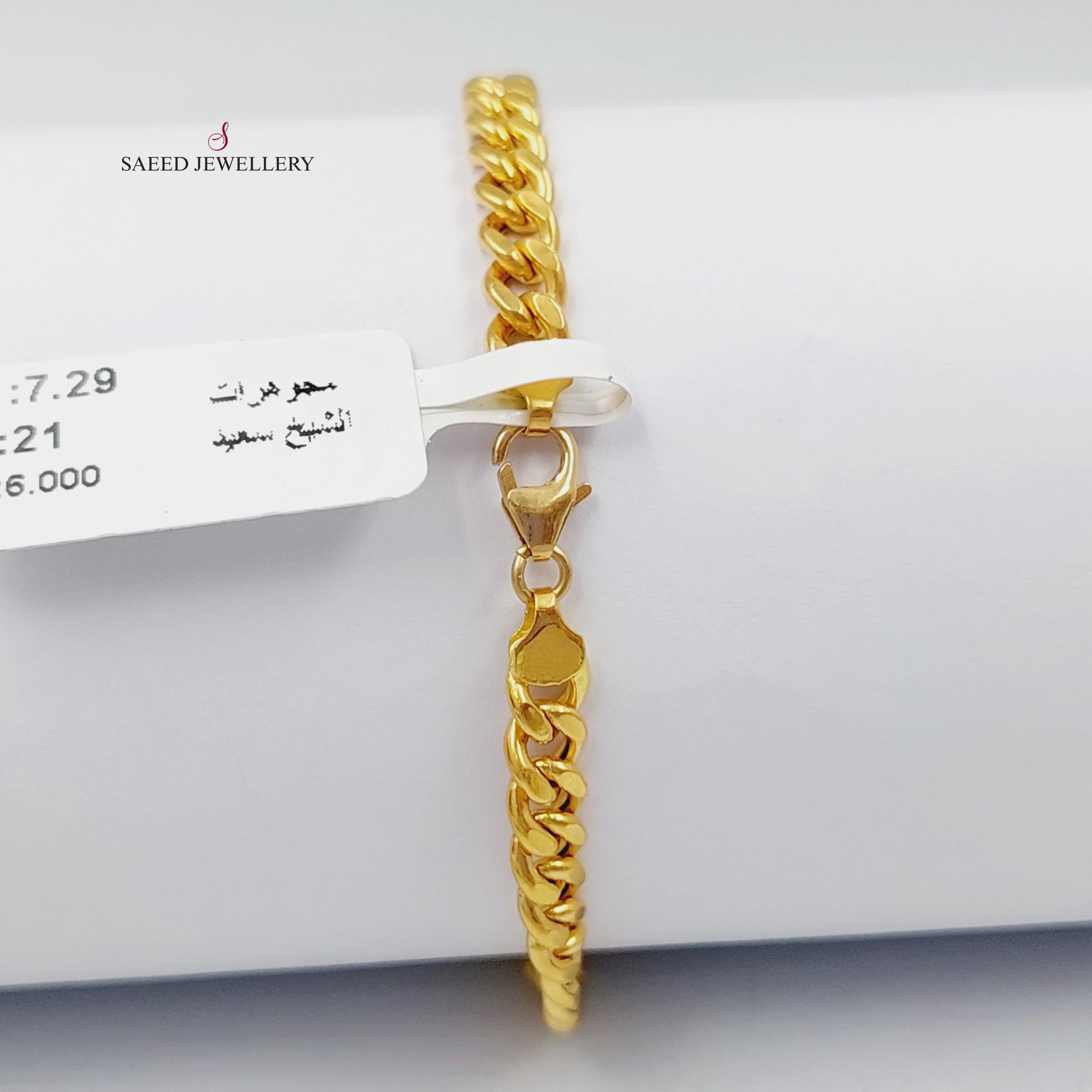 Balls Bracelet